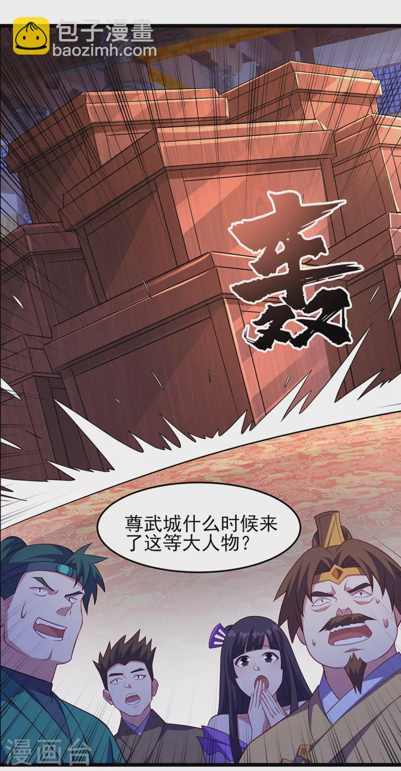 第493话 我出价多少与你何干23