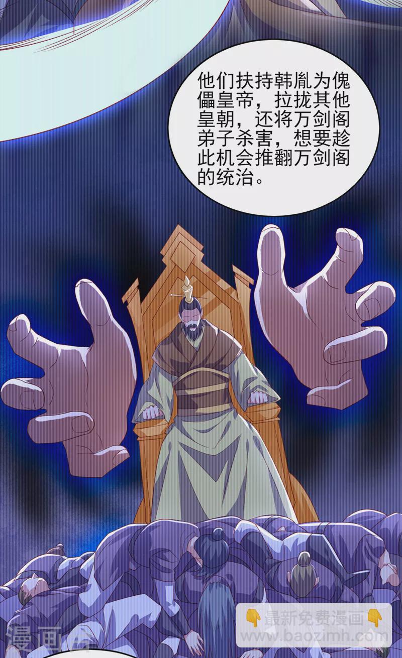 第493话 我出价多少与你何干4