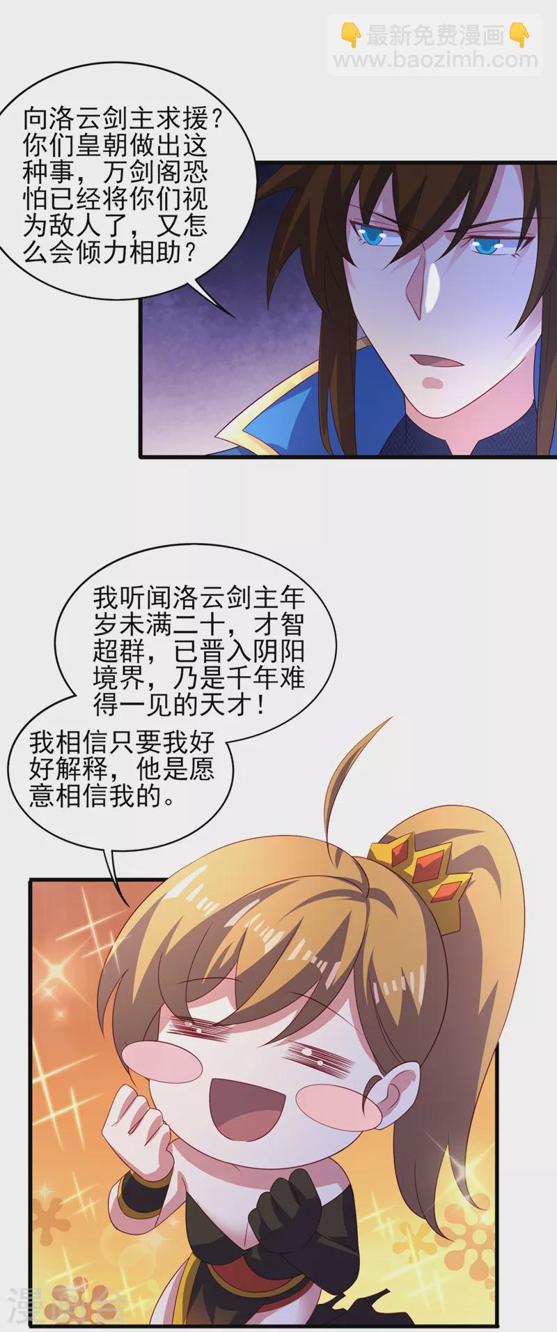 第493话 我出价多少与你何干6