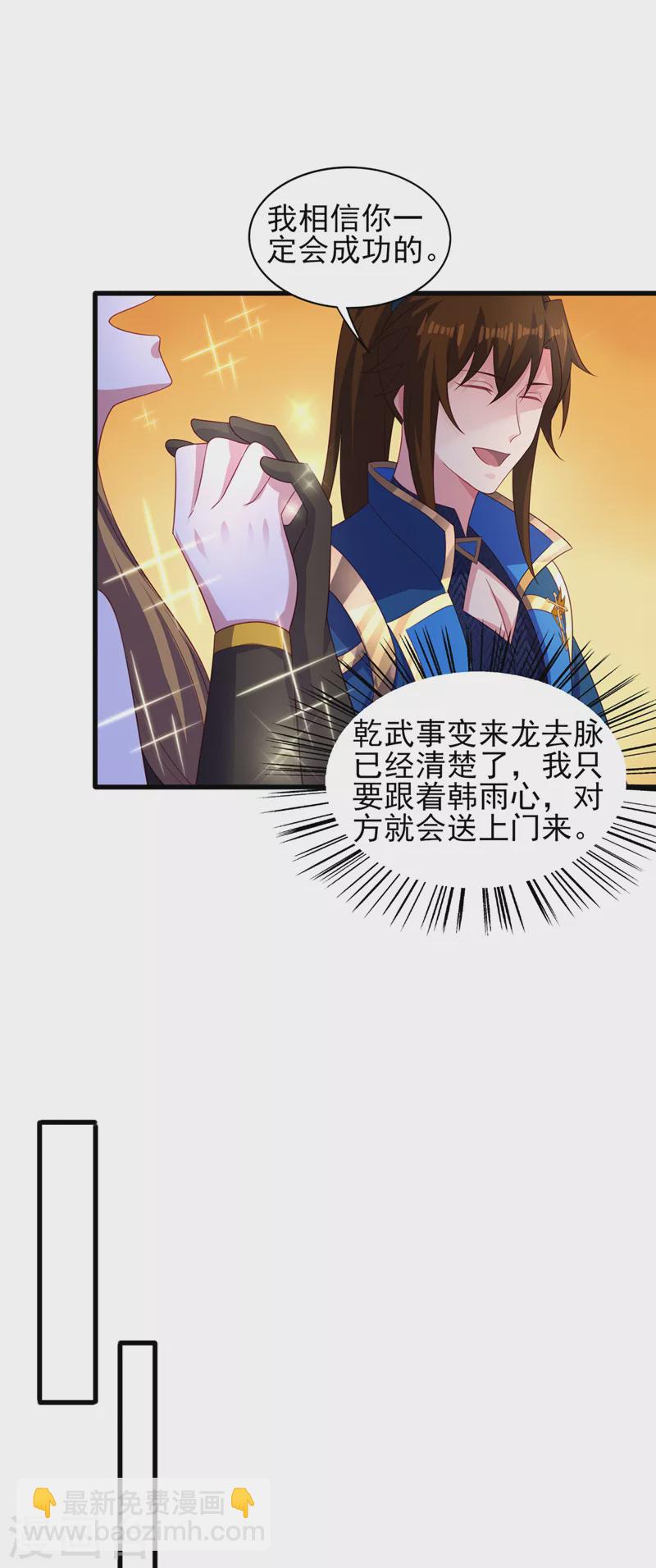 第493话 我出价多少与你何干7