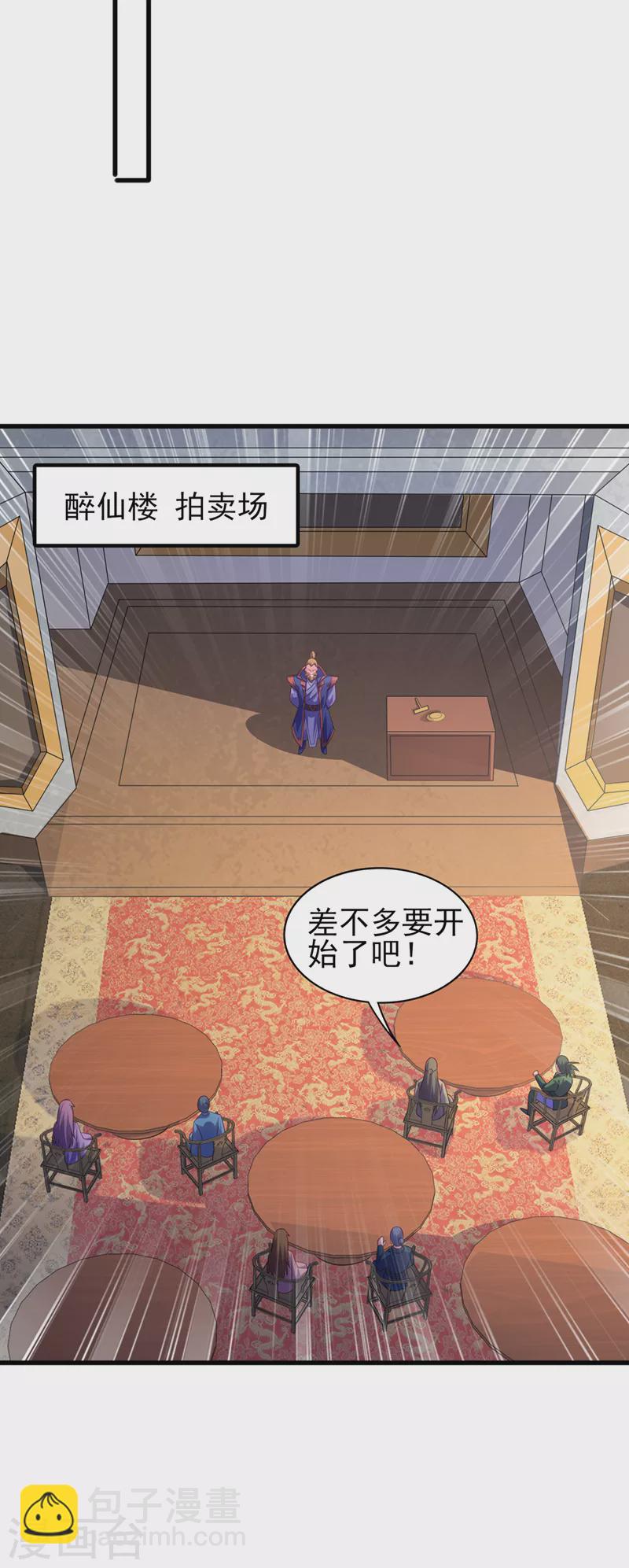 第493话 我出价多少与你何干8