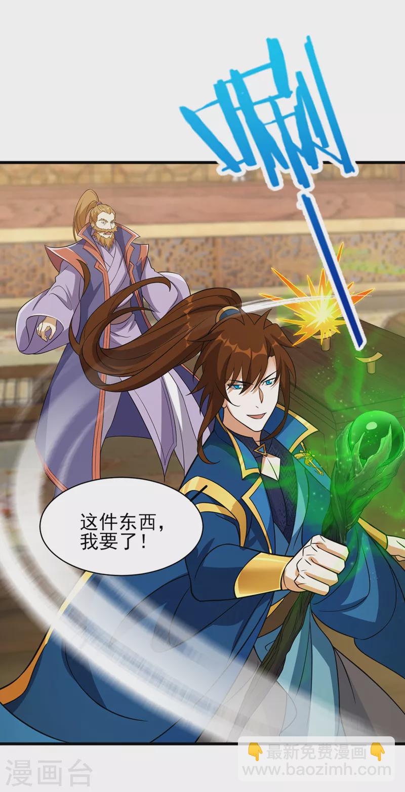 第494话 送你一场造化1