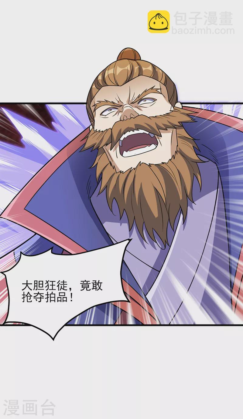 第494话 送你一场造化2