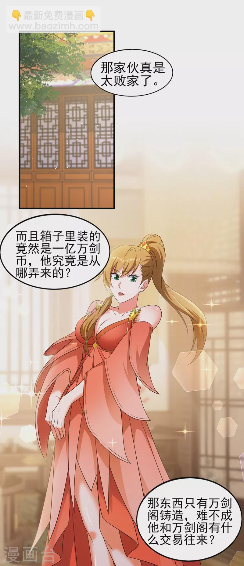 第494话 送你一场造化23