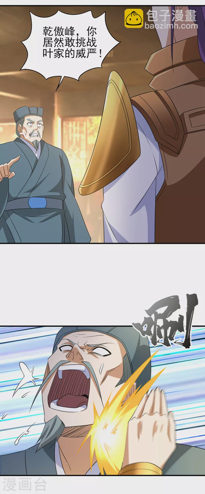 第494话 送你一场造化27