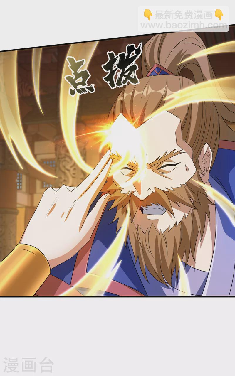 第494话 送你一场造化5