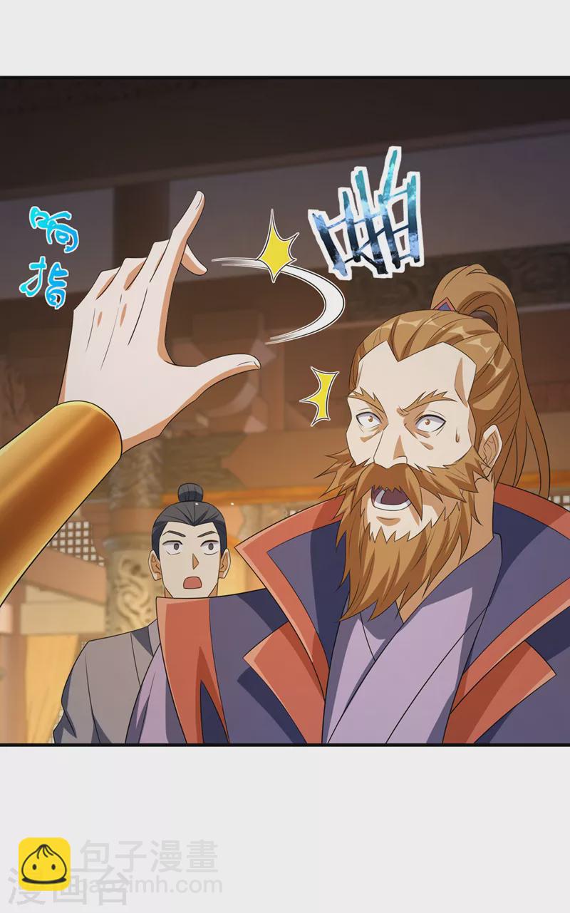 第494话 送你一场造化7