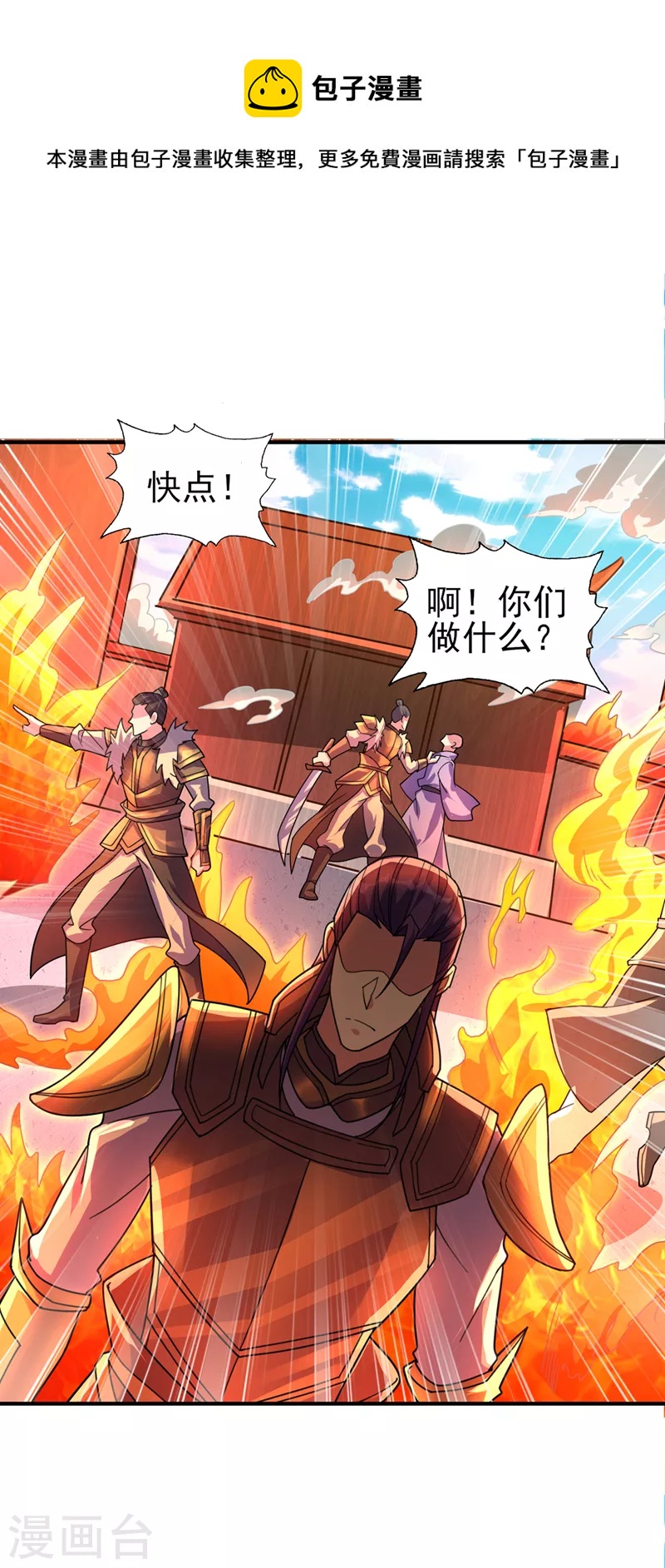 第495话 接下来交给我吧0