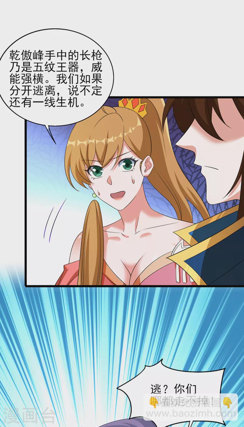 第495话 接下来交给我吧21