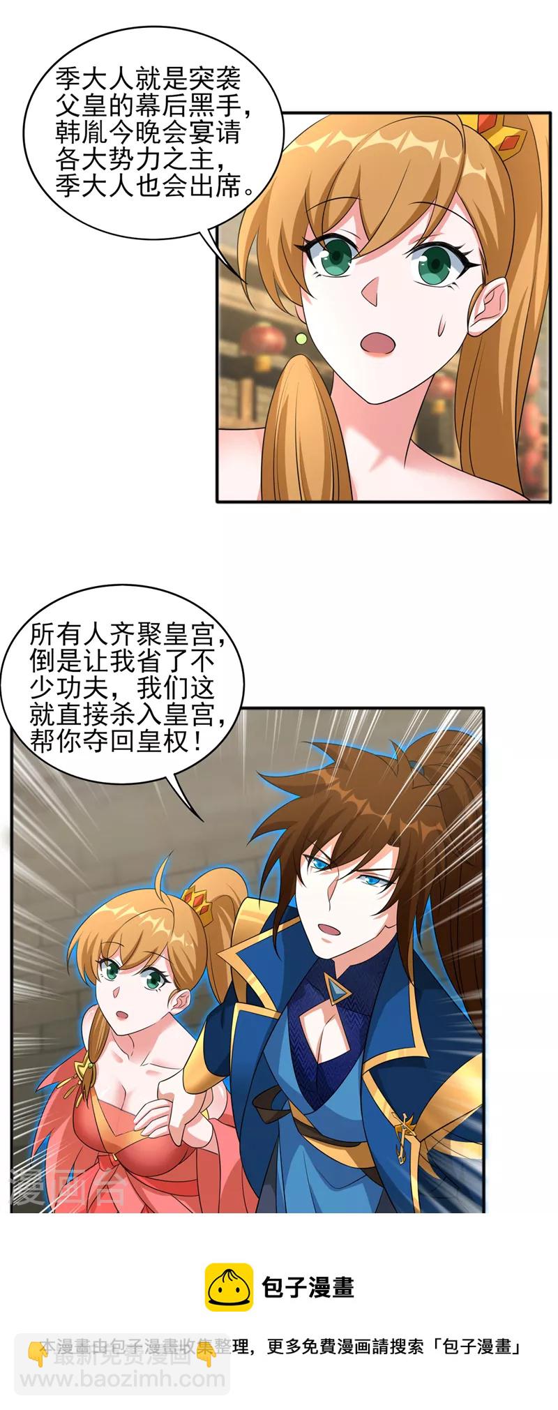 第495话 接下来交给我吧30