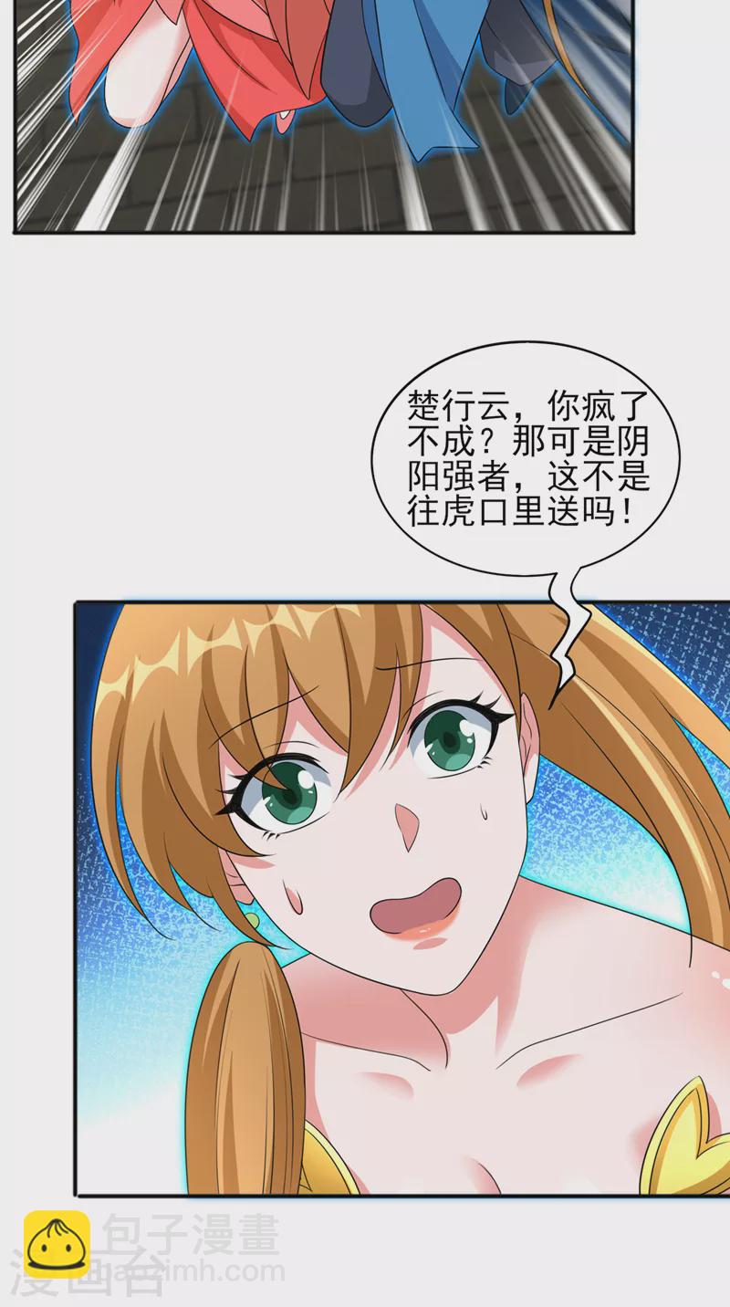 第495话 接下来交给我吧31