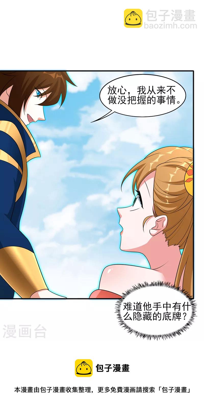 第495话 接下来交给我吧32