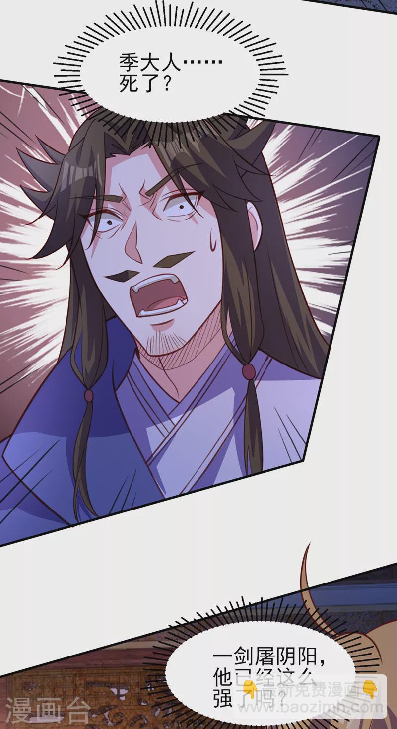 第497话 谁说我要杀人了？13
