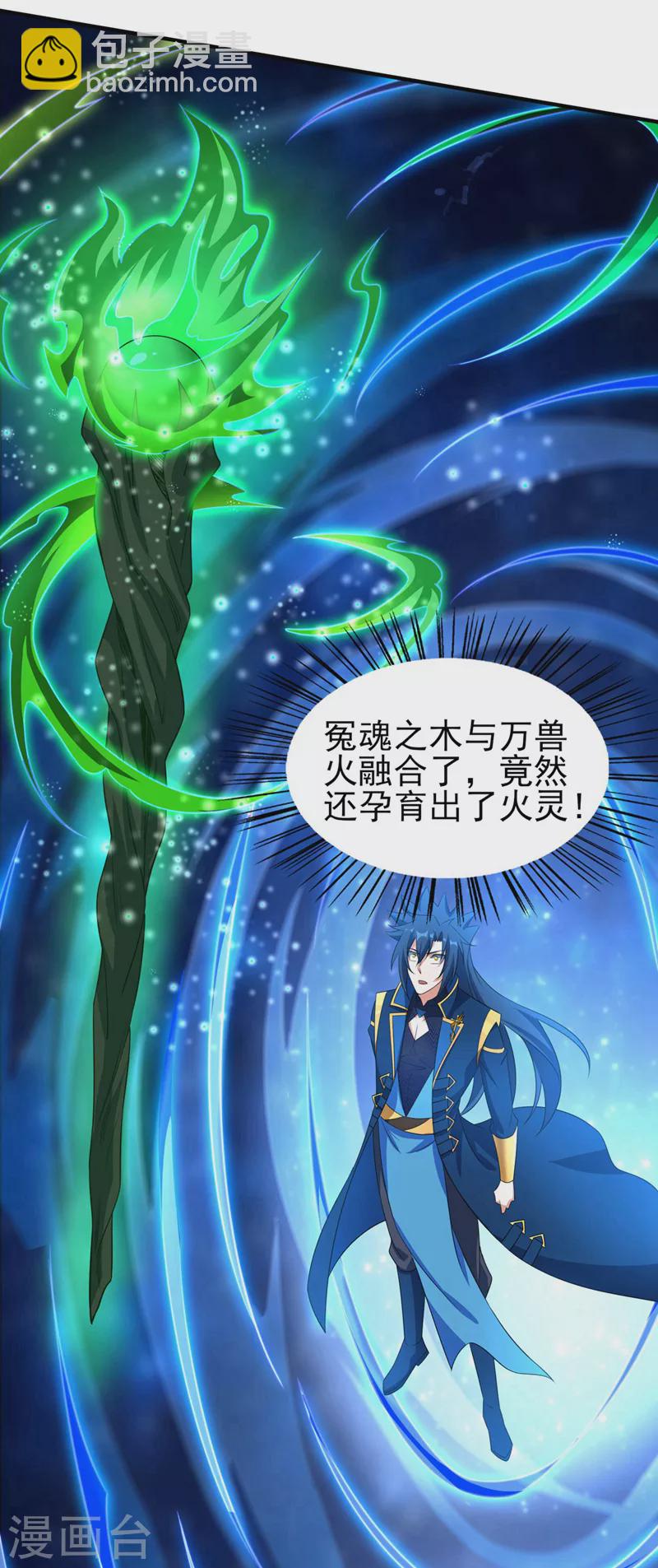 第498话 亡魂之栖！14