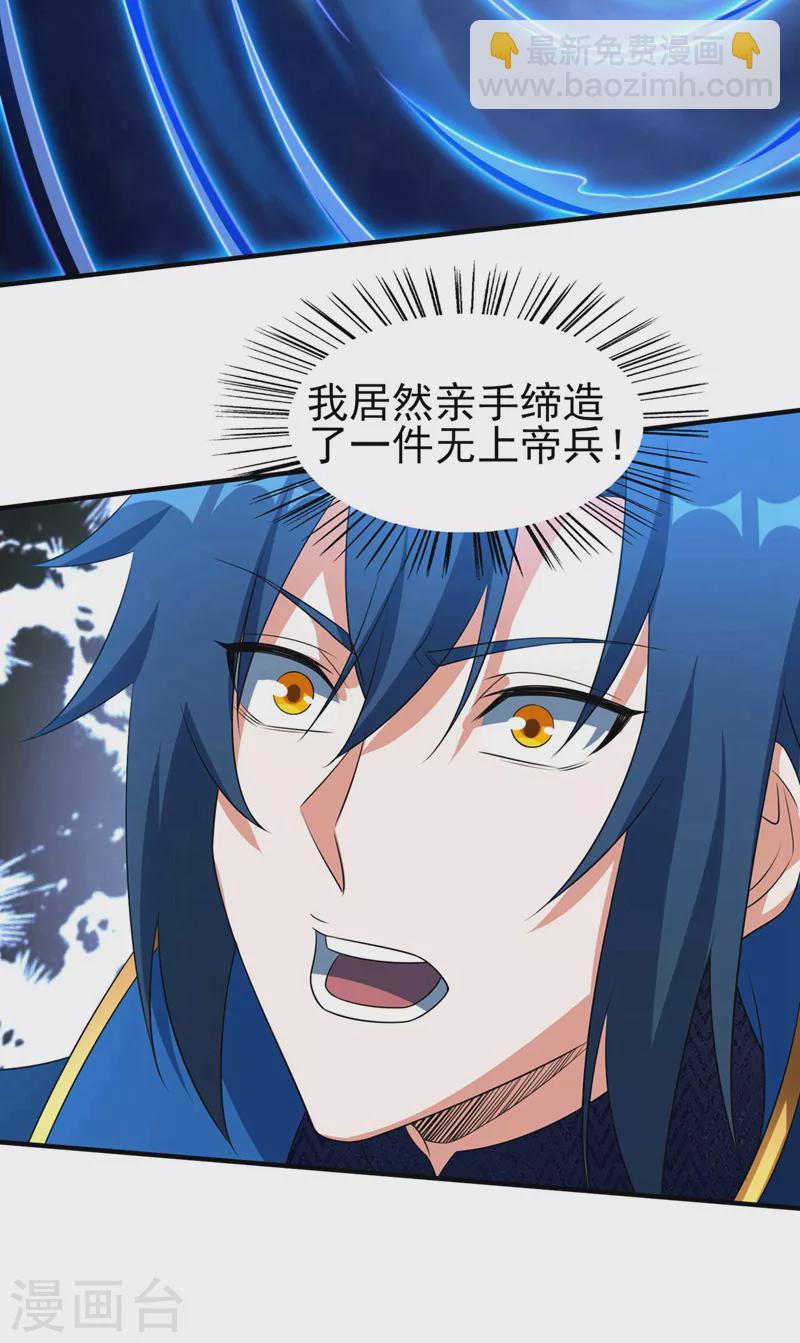 第498话 亡魂之栖！15