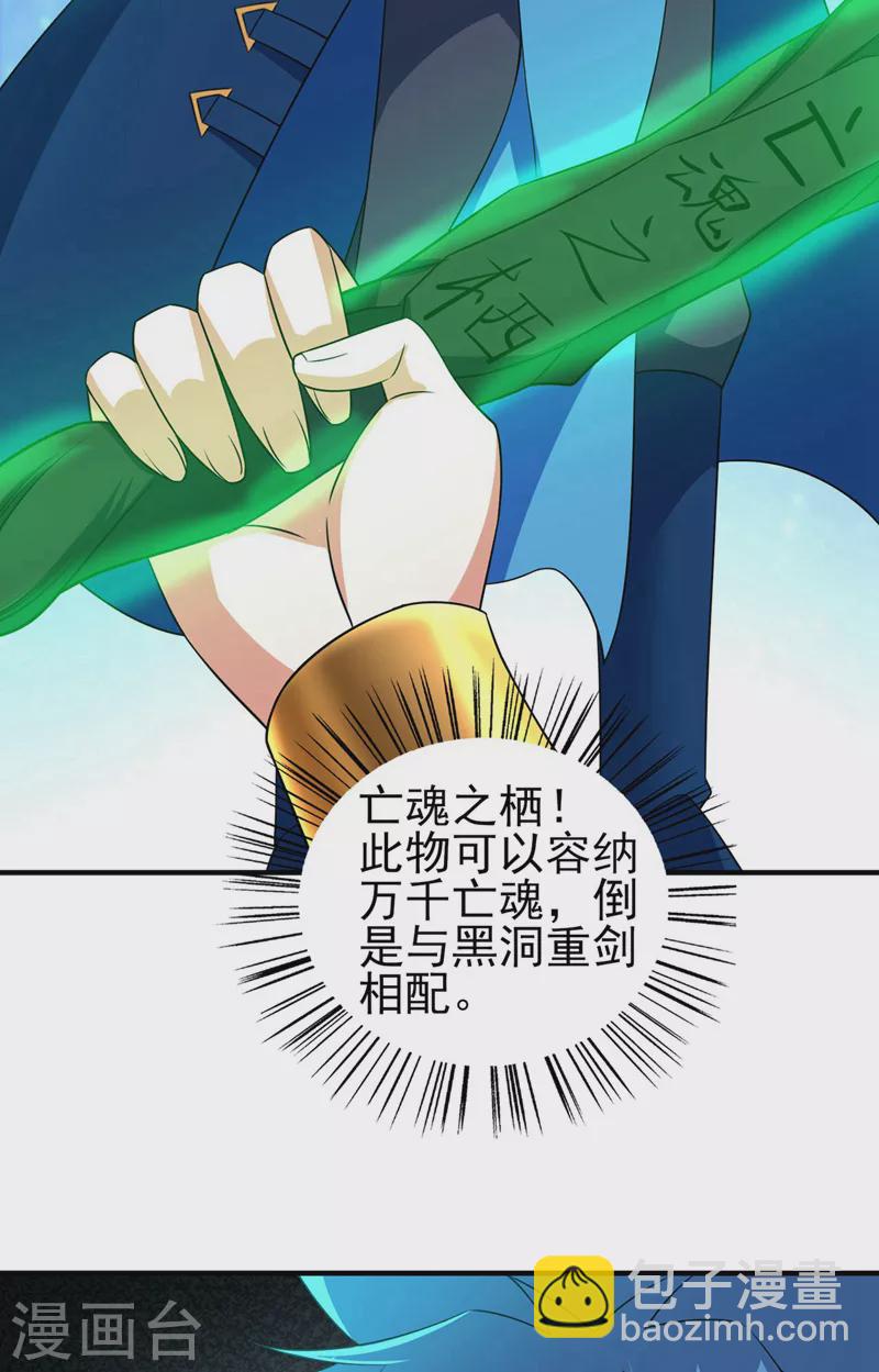 第498话 亡魂之栖！17
