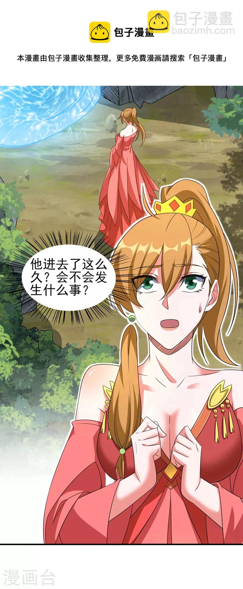 第498话 亡魂之栖！20