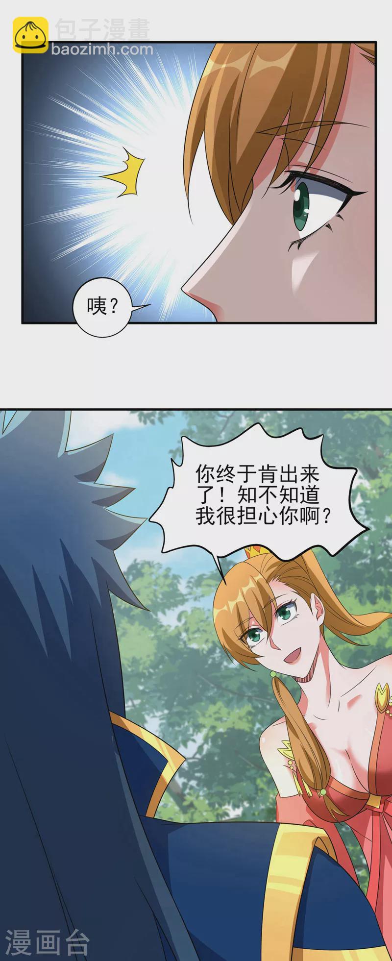 第498话 亡魂之栖！21