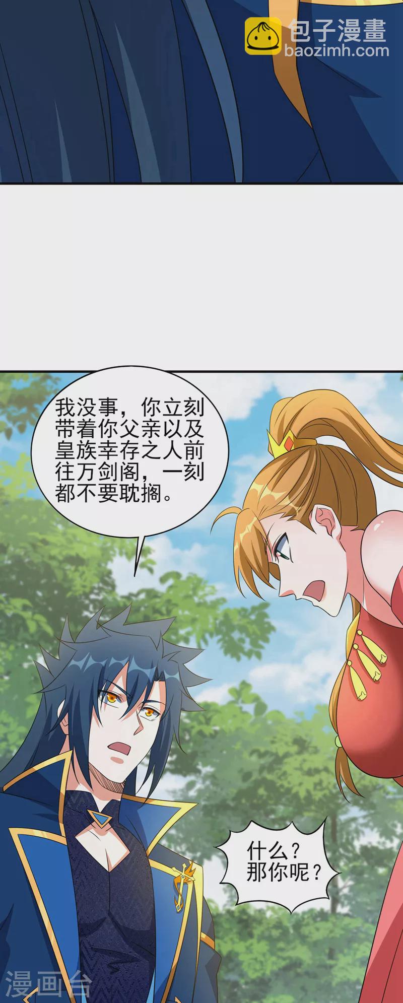 第498话 亡魂之栖！22