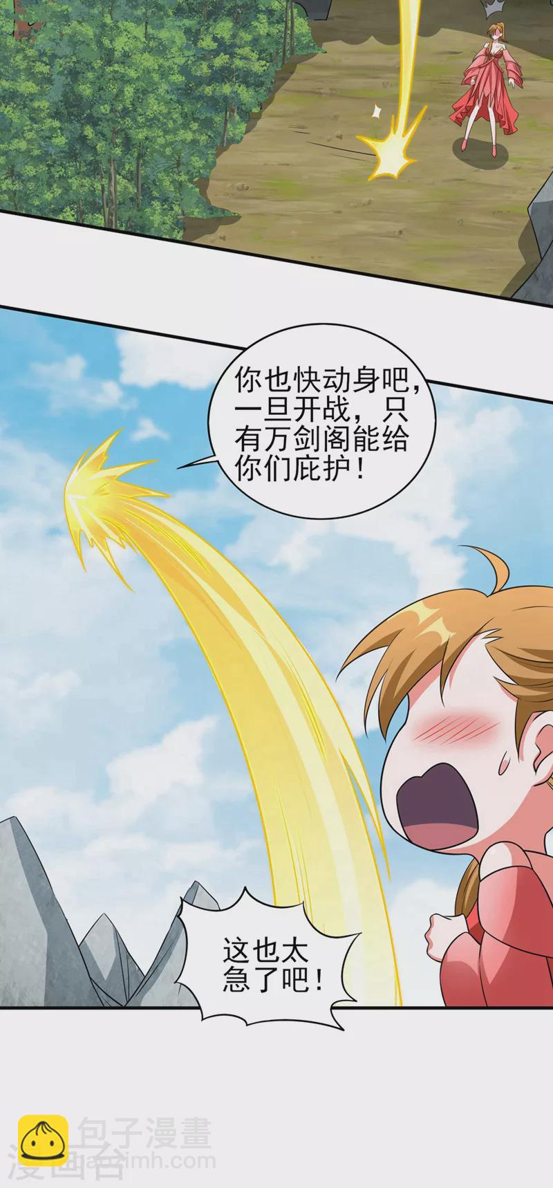 第498话 亡魂之栖！24