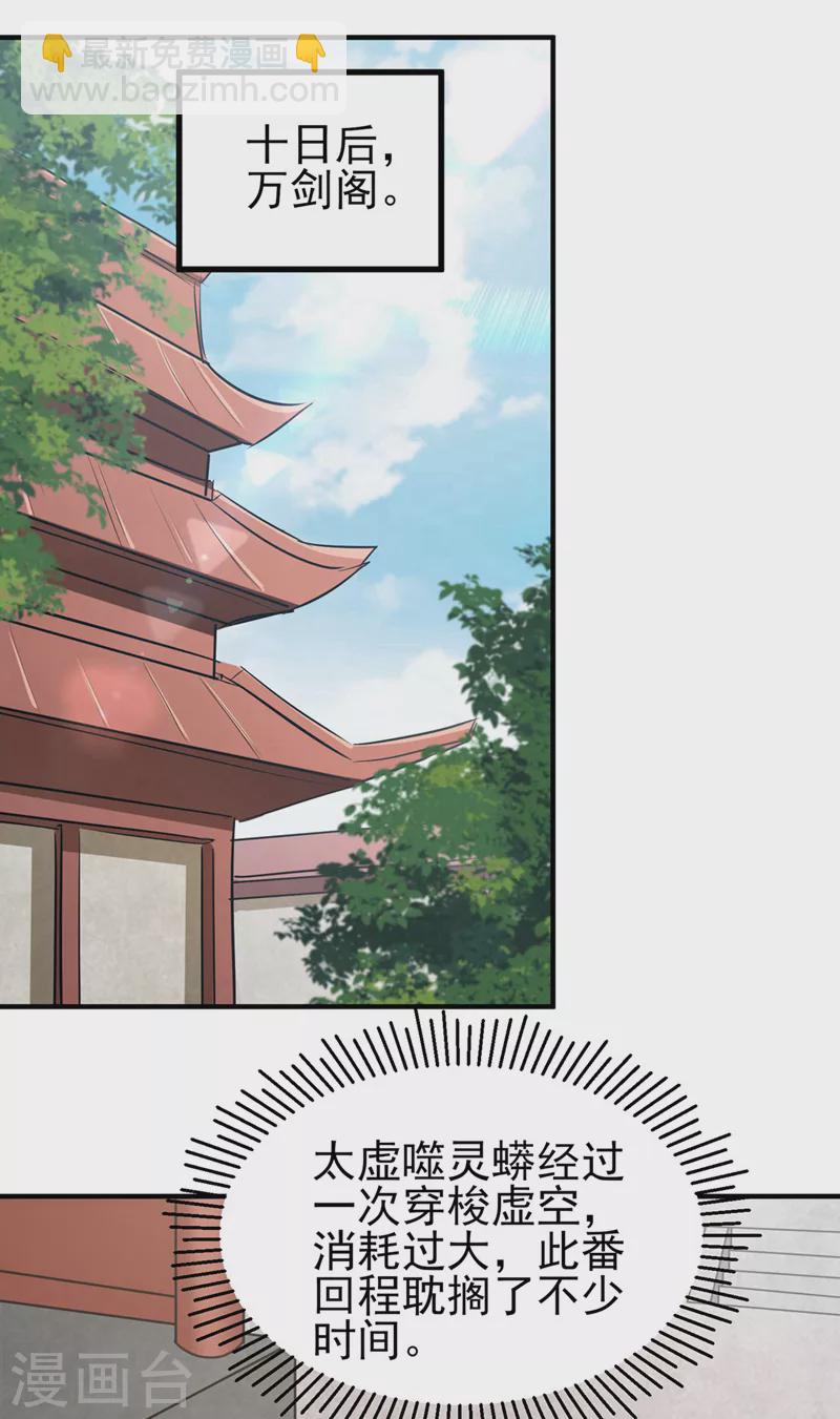 第498话 亡魂之栖！28