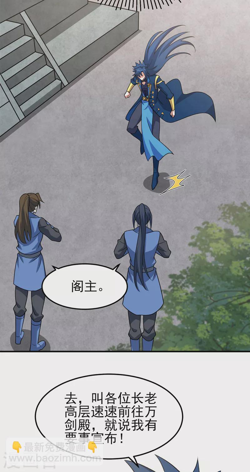 第498话 亡魂之栖！29