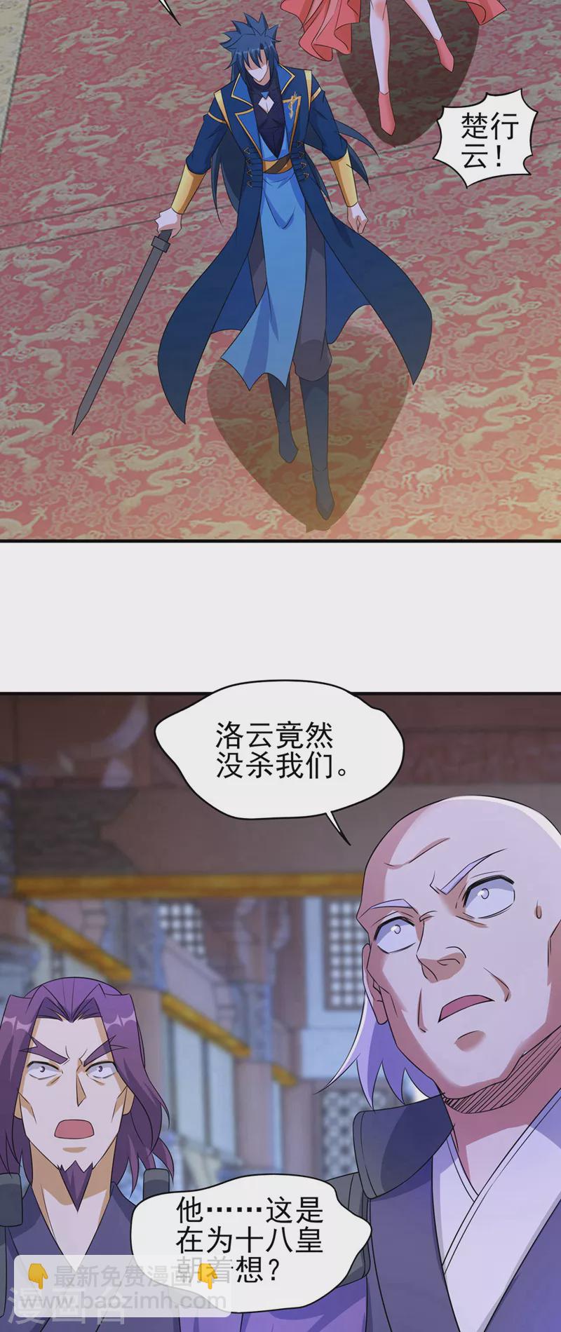 第498话 亡魂之栖！3