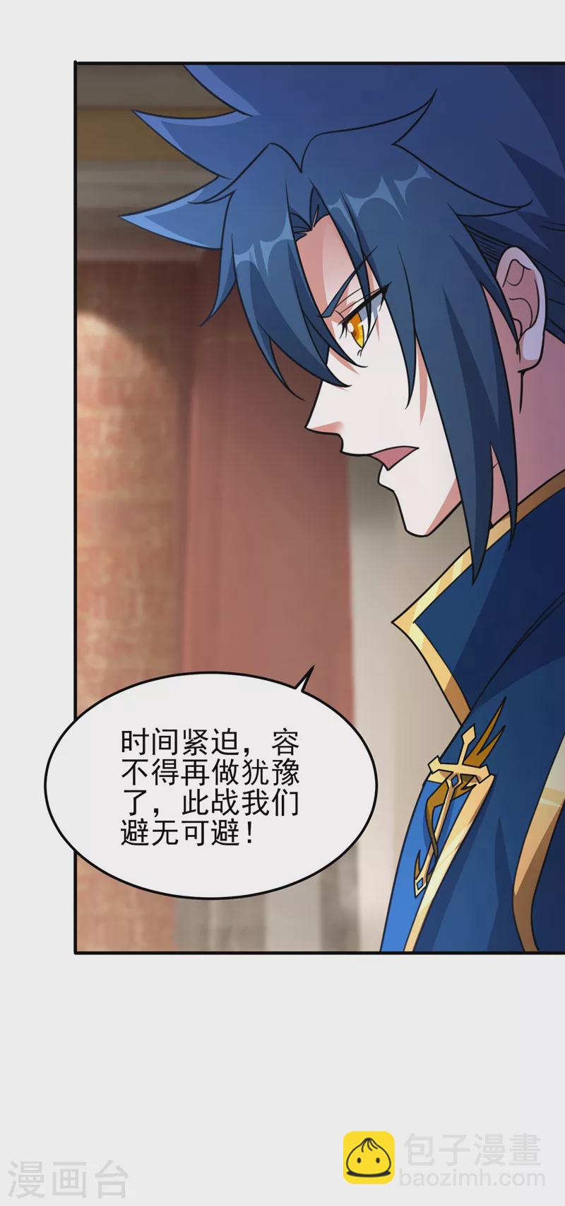 第498话 亡魂之栖！34