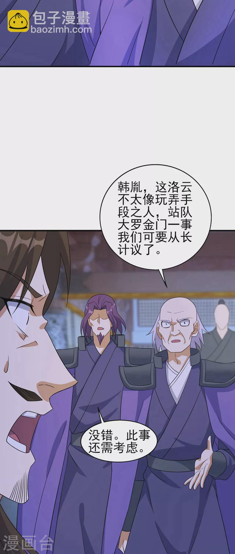 第498话 亡魂之栖！4