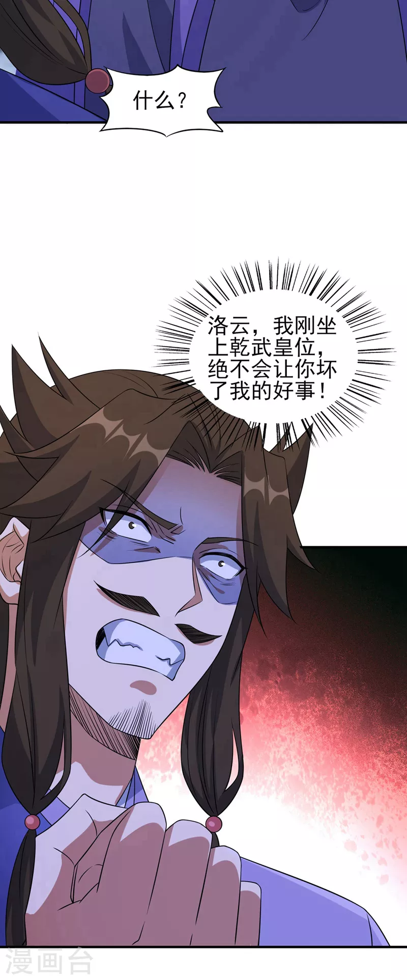 第498话 亡魂之栖！5