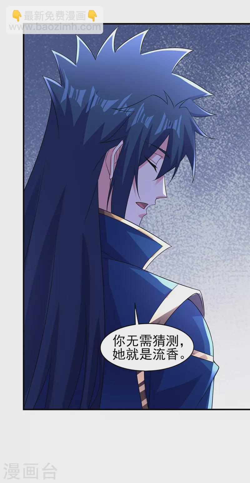 第499话 攘外必先安内15