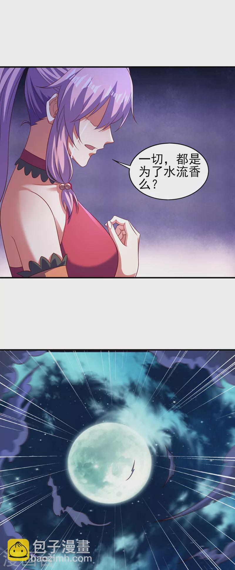 第499话 攘外必先安内18
