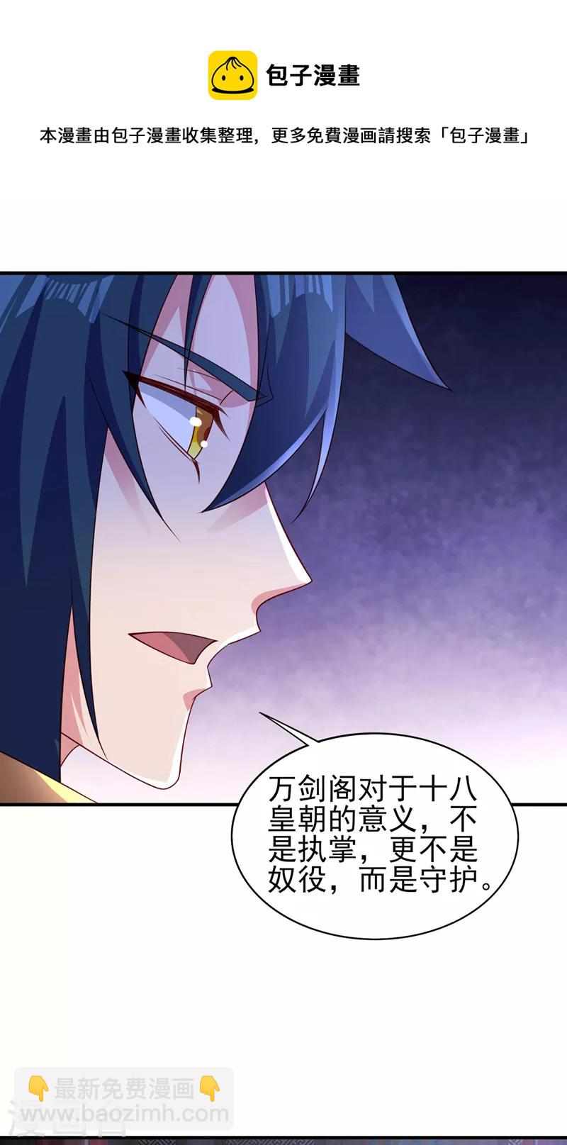 第499话 攘外必先安内8