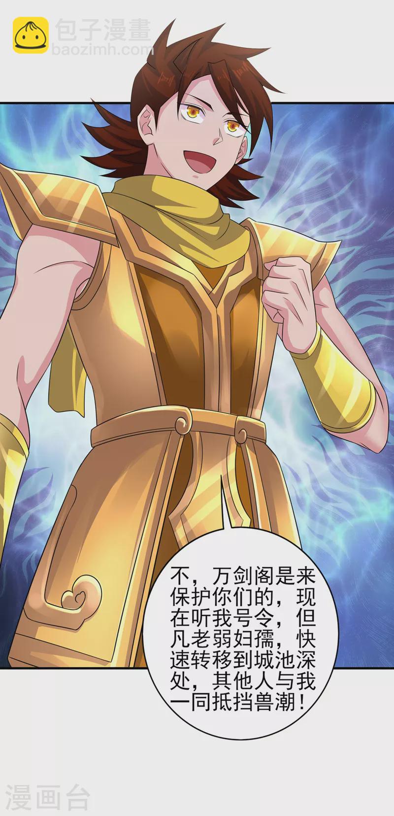 第501话 全力凝聚黑洞之奴2