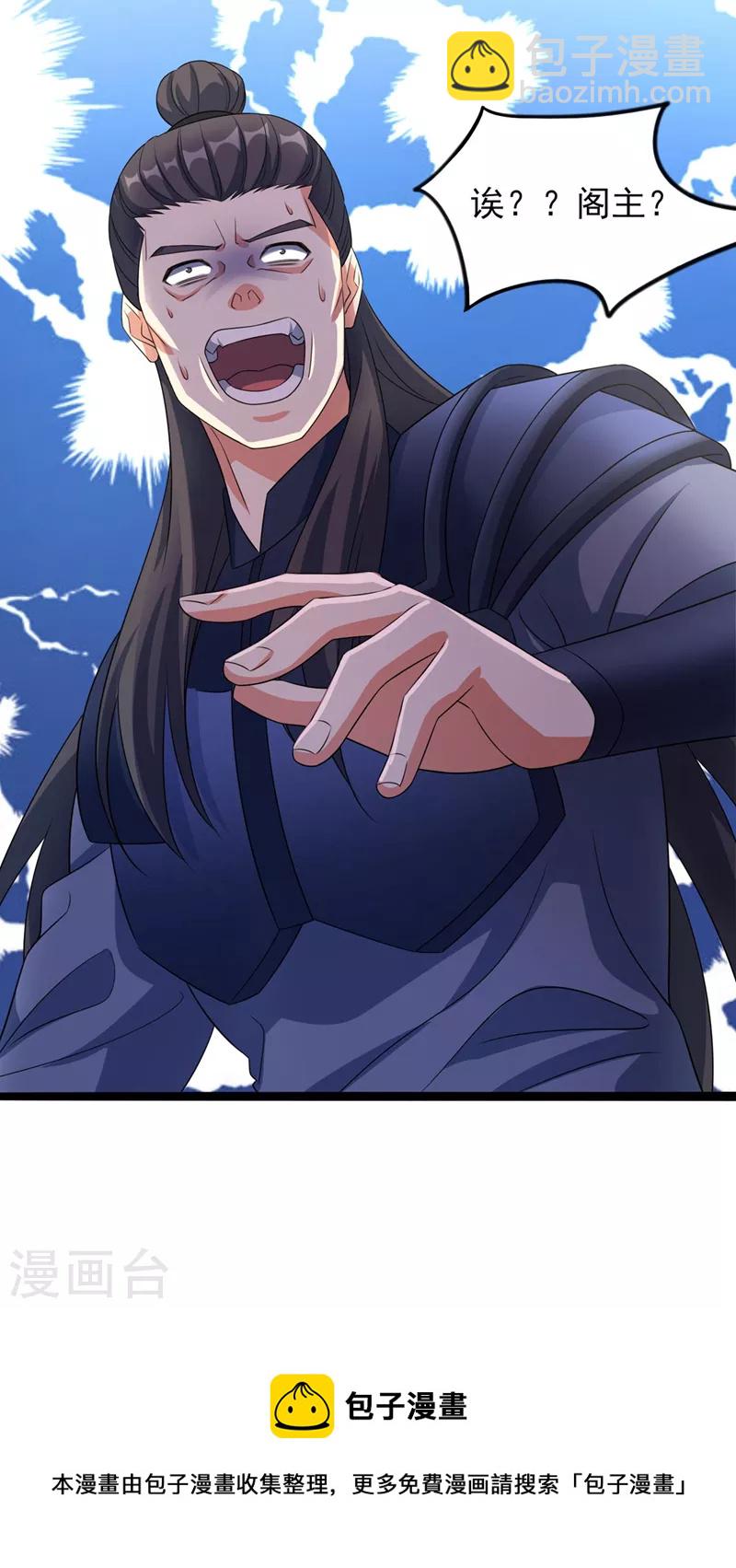 第501话 全力凝聚黑洞之奴34