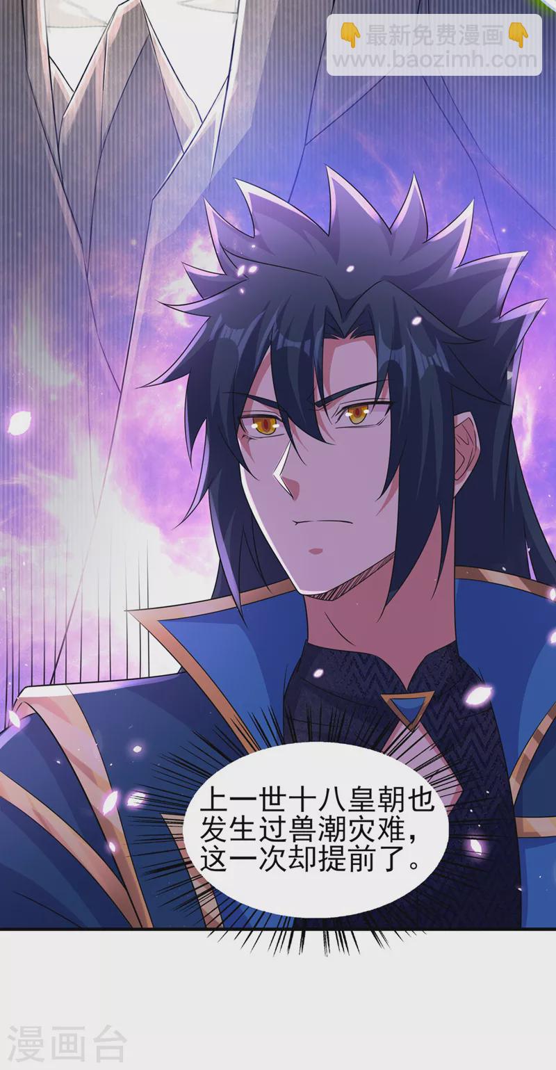 第501话 全力凝聚黑洞之奴6