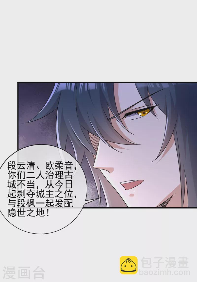 第502话 理应处死，以儆效尤10
