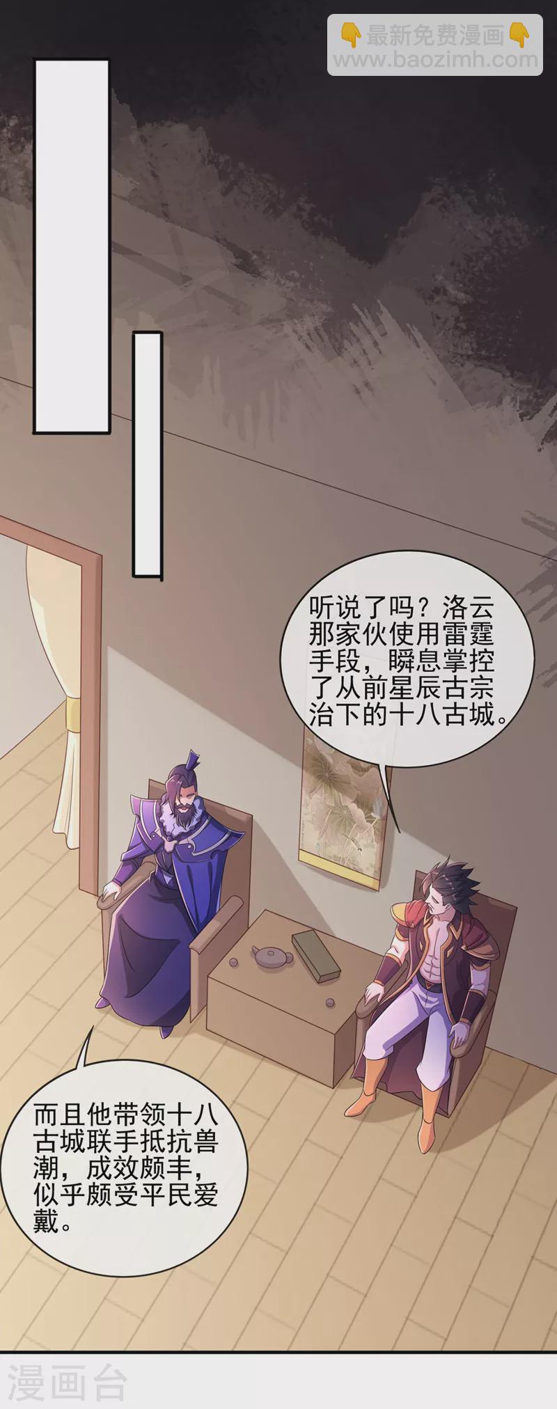 第502话 理应处死，以儆效尤13