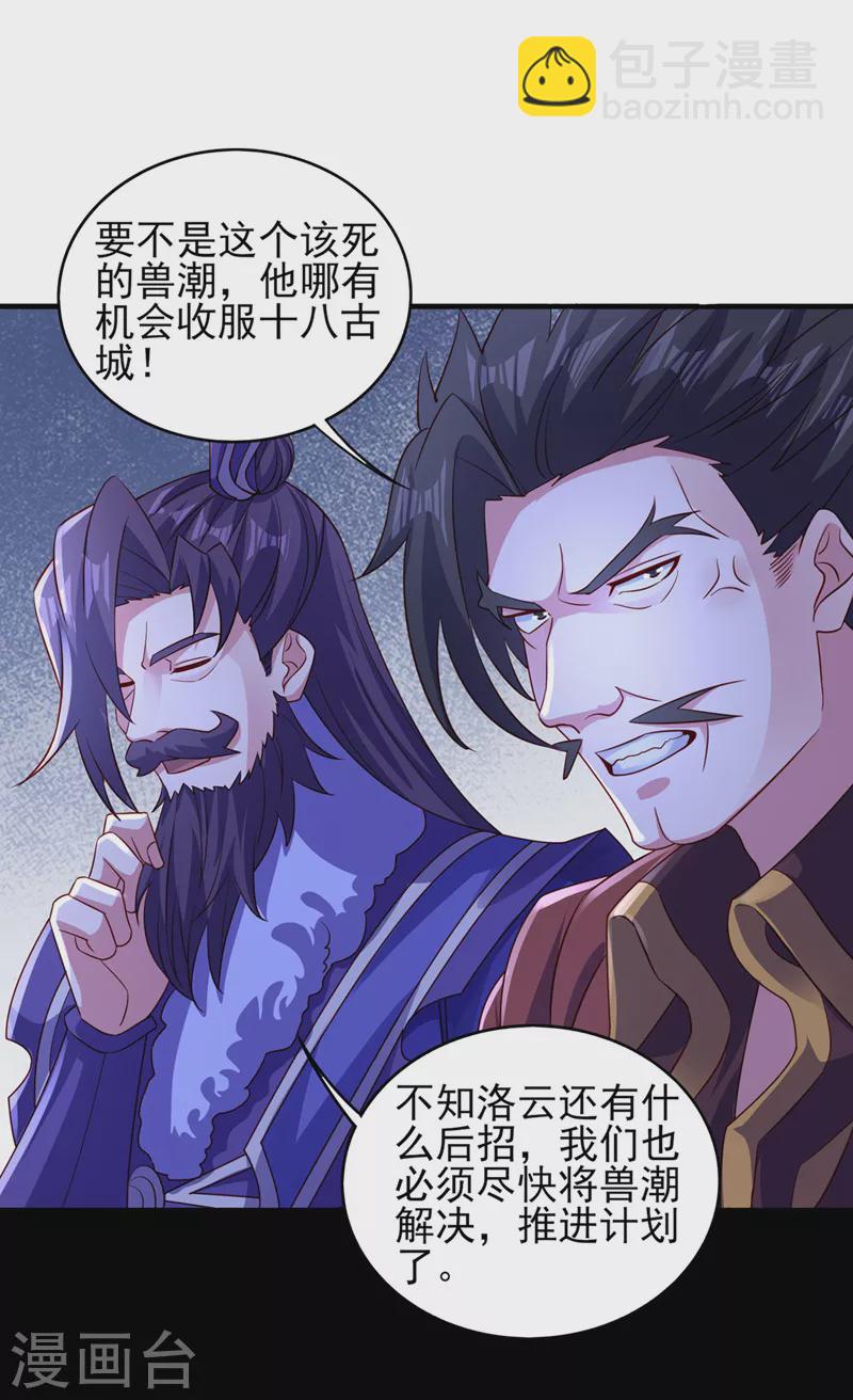 第502话 理应处死，以儆效尤14