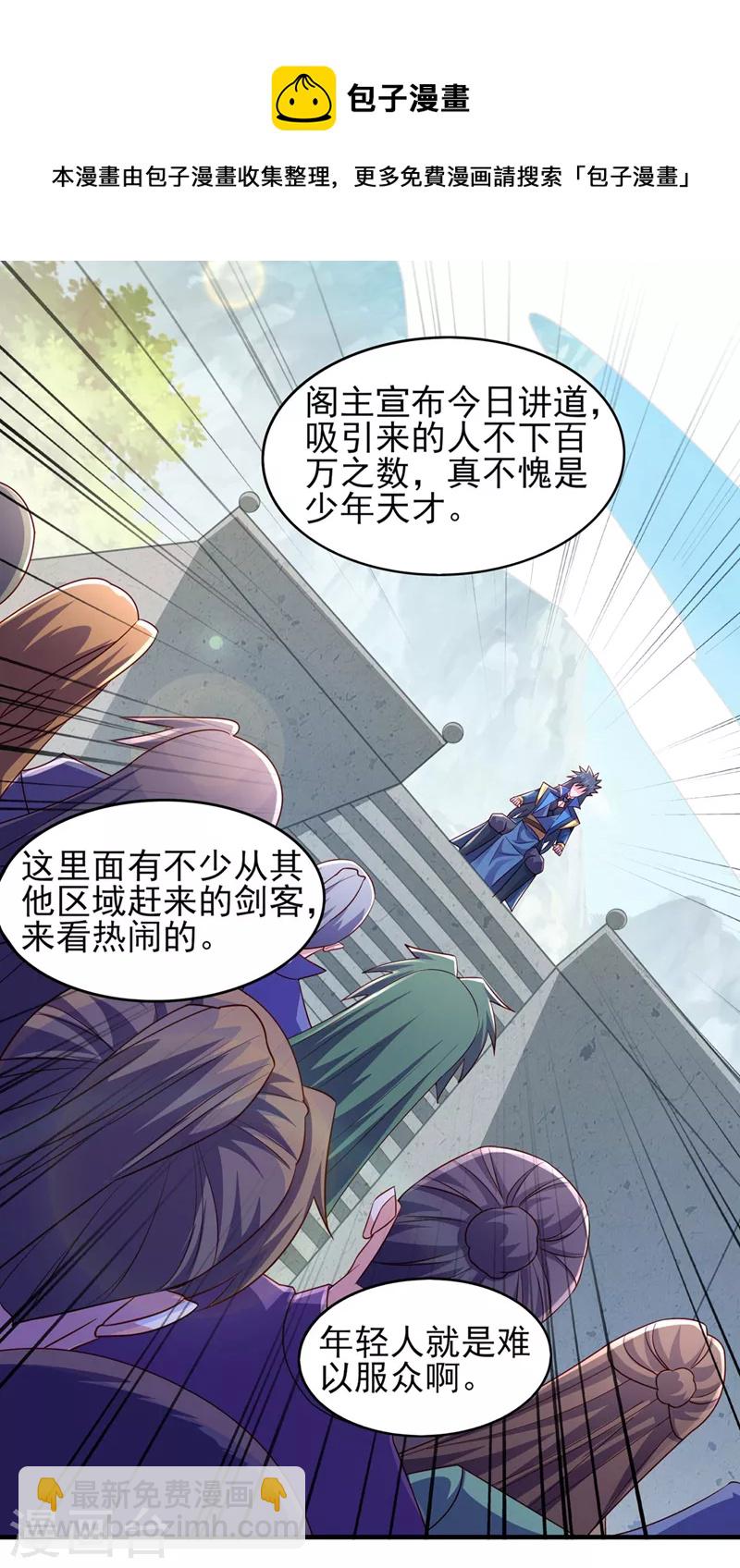 第502话 理应处死，以儆效尤16