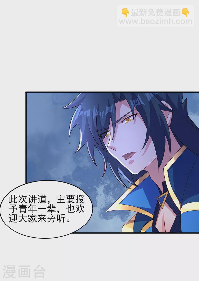 第502话 理应处死，以儆效尤17