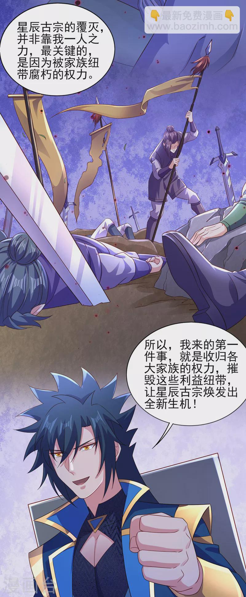 第502话 理应处死，以儆效尤21