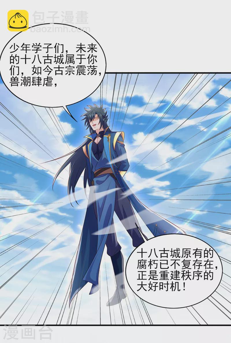 第502话 理应处死，以儆效尤23