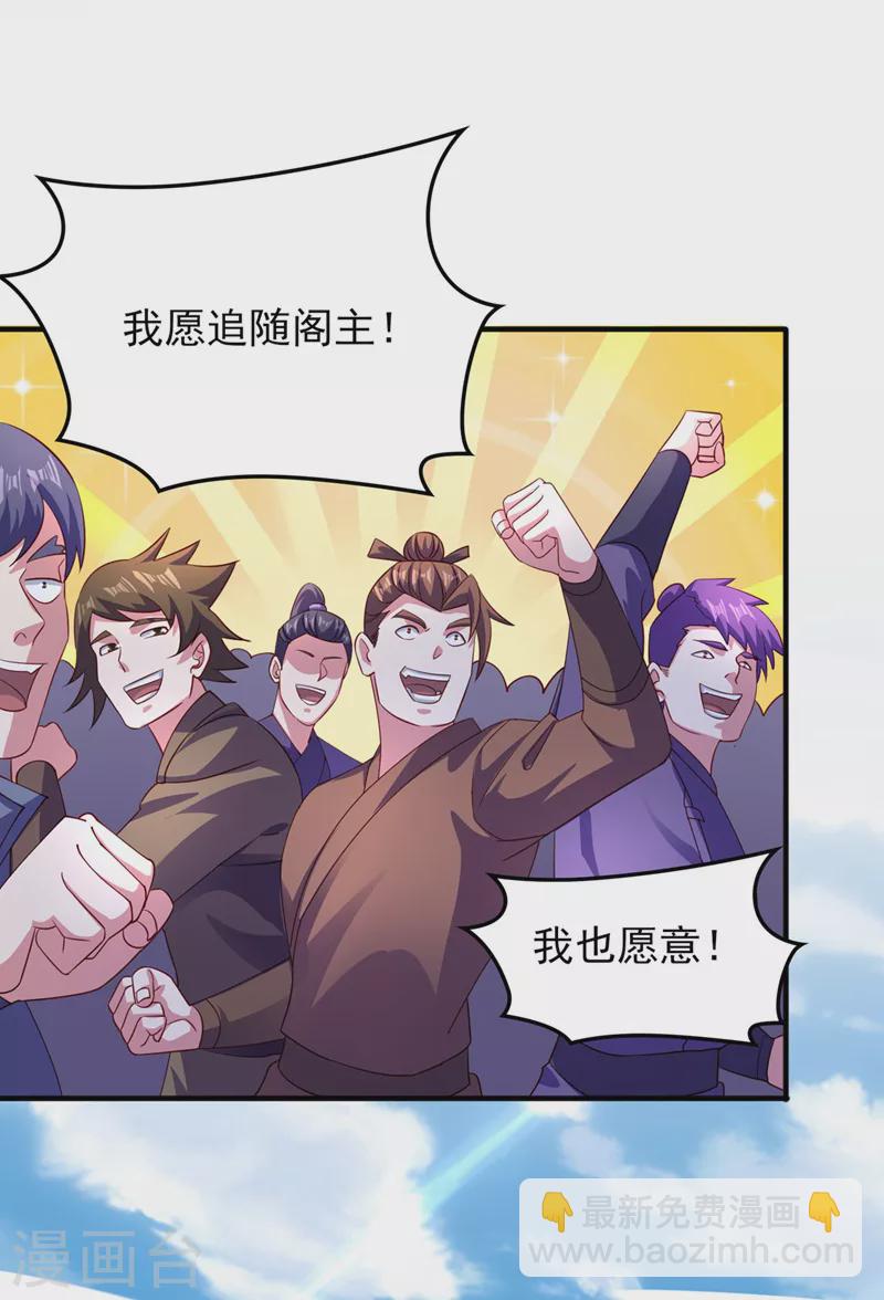 第502话 理应处死，以儆效尤26