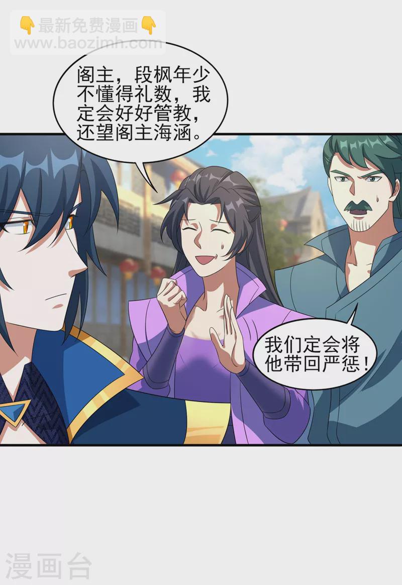 第502话 理应处死，以儆效尤3