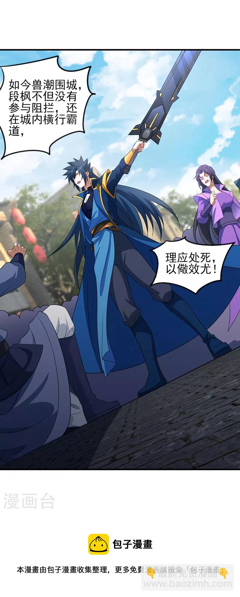 第502话 理应处死，以儆效尤4