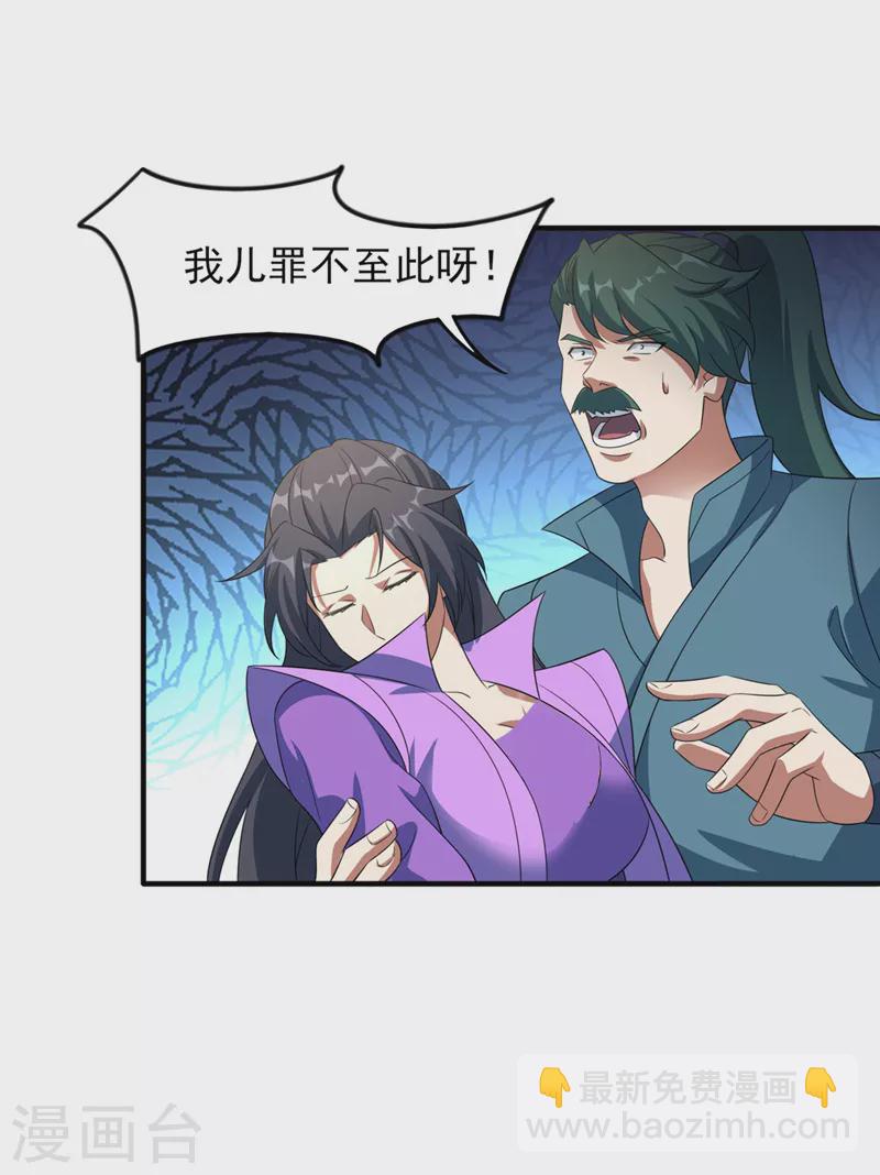 第502话 理应处死，以儆效尤6