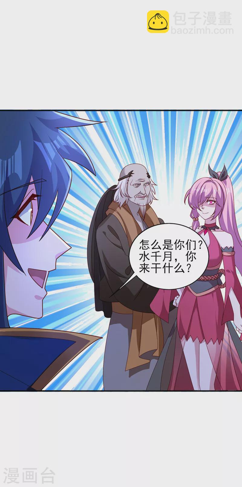 第503话 万剑阁的未来1