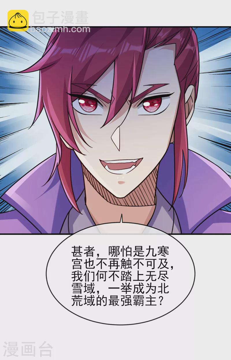 第503话 万剑阁的未来27