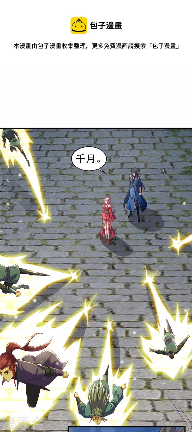 第504话 人挡杀人，神阻屠神0
